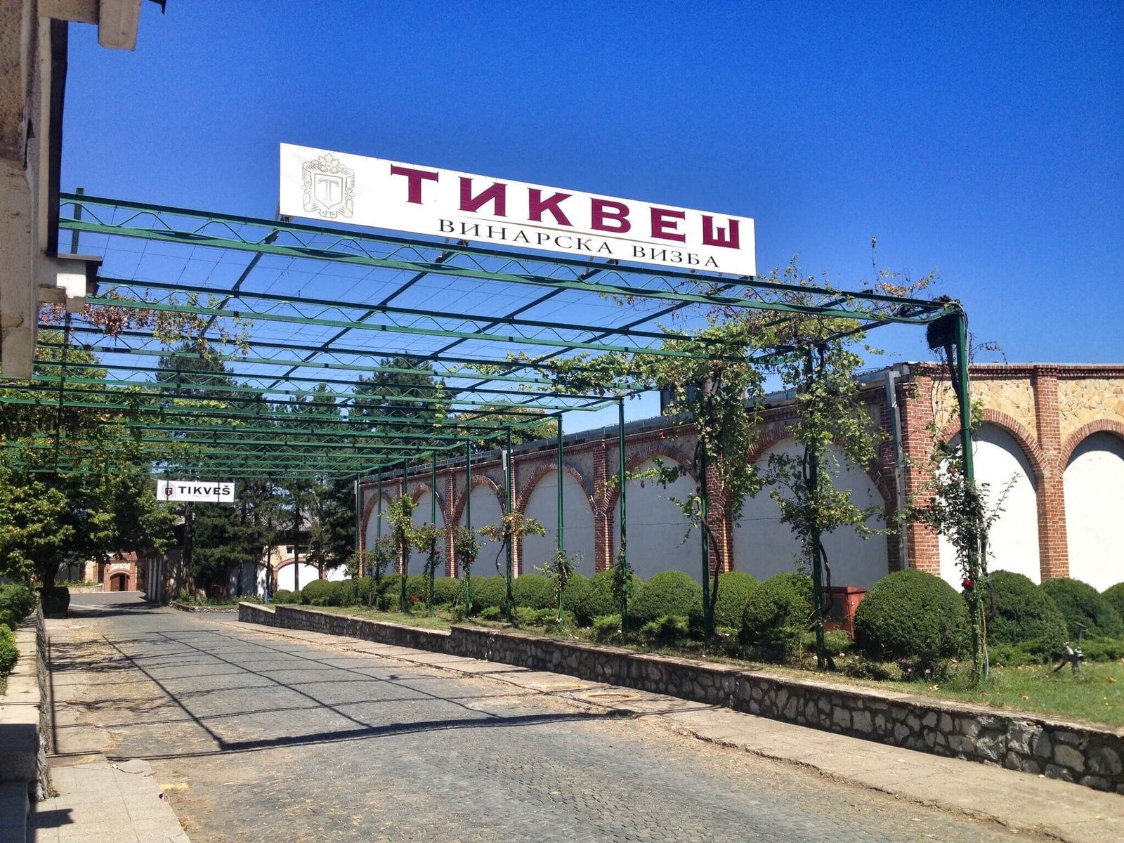 15 Places to Visit in North Macedonia That Are Not Skopje or Ohrid 17 Tikves winery entrance in Kavadarci, North Macedonia